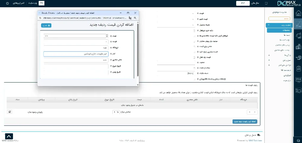 مارکت پلیس پنل راهکار جامع مکس